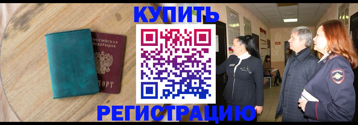 временная регистрация 2025 в Карабаше